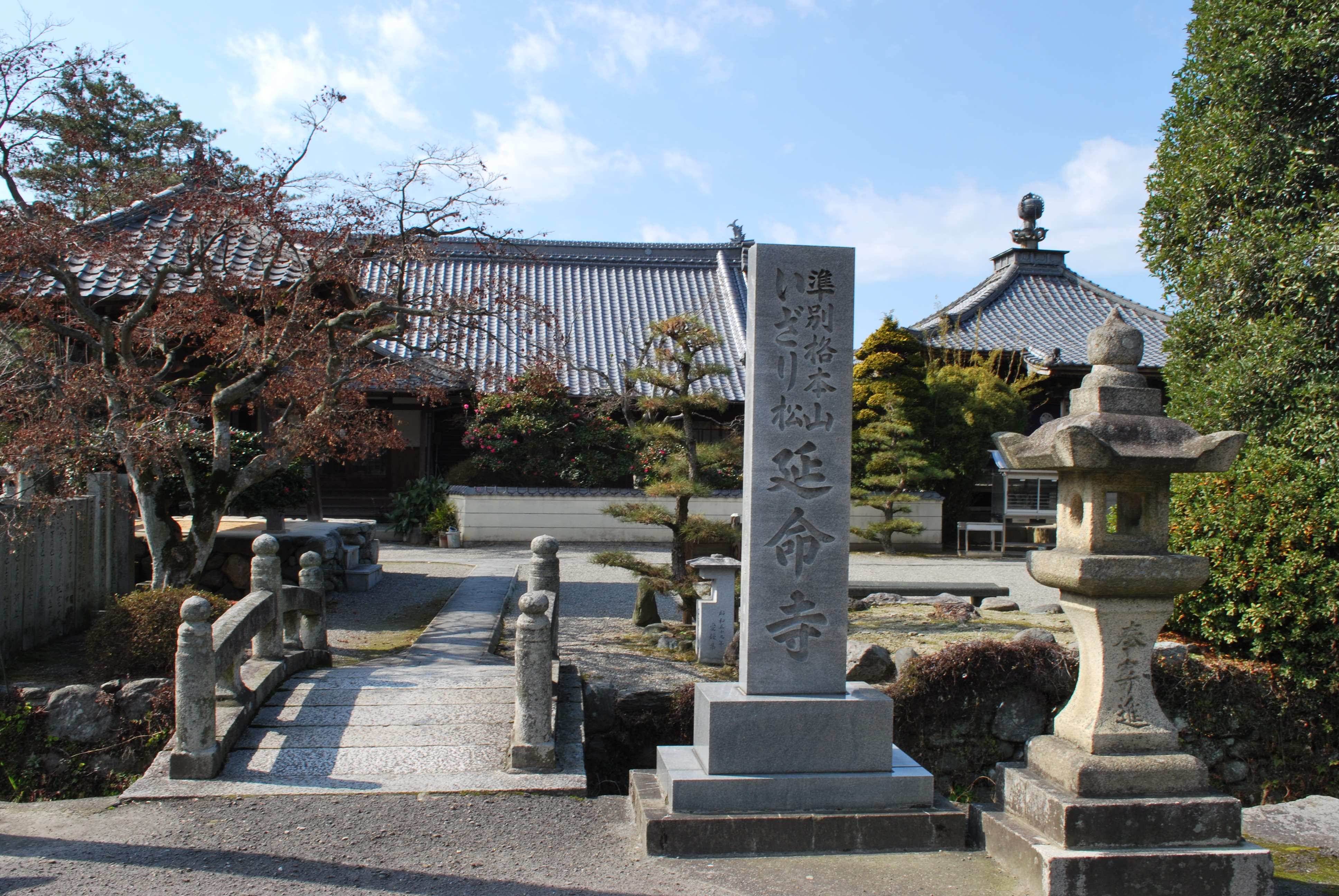 🏯 연명사 (엔메이지) 이미지 6